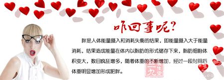 为什么会越来越胖 为什么会越来越胖