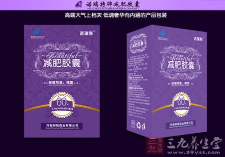 诺瑞特牌减肥胶囊包装