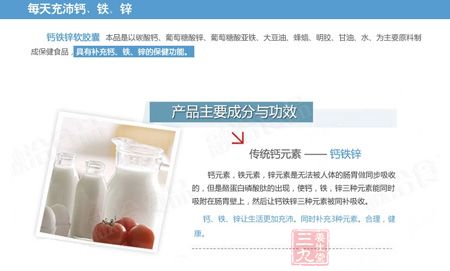 纽倍乐牌钙铁锌软胶囊信息成分 纽倍乐牌钙铁锌软胶囊信息成分