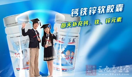 每天补充钙、铁、锌元素 每天补充钙、铁、锌元素