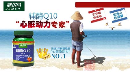 健尔马牌辅酶Q10软胶囊 健尔马牌辅酶Q10软胶囊