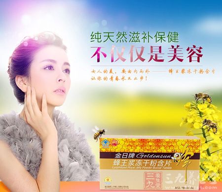 纯天然滋补保健不仅仅是美容