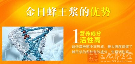 金日蜂王浆的优势 金日蜂王浆的优势