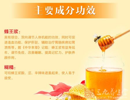 金日牌蜂王浆冻干粉含片主要功效 金日牌蜂王浆冻干粉含片主要功效