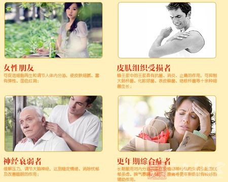 金日牌蜂王浆冻干粉含片适宜人群 金日牌蜂王浆冻干粉含片适宜人群