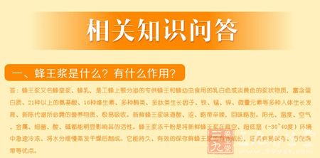 蜂王浆是什么?有什么作用