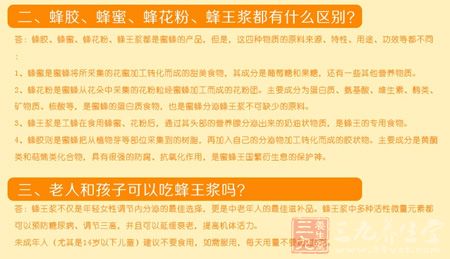 蜂胶、蜂蜜、蜂花粉、蜂王浆都有什么区别