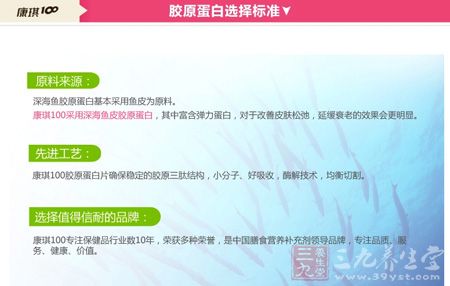 深海鱼胶原蛋白基本采用鱼皮为原料 深海鱼胶原蛋白基本采用鱼皮为原料
