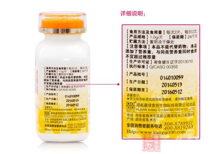 康琪壹佰牌胶原蛋白维生素C维生素E片说明 康琪壹佰牌胶原蛋白维生素C维生素E片说明