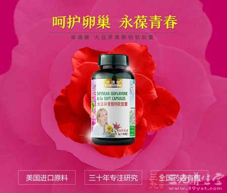 美澳健 大豆异黄酮钙软胶囊 美澳健 大豆异黄酮钙软胶囊