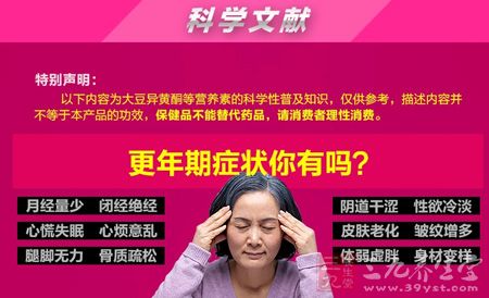 以下内容为大豆异黄酮等营养素的科学性普及知识,仅供参考 以下内容为大豆异黄酮等营养素的科学性普及知识,仅供参考