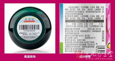 美澳健牌大豆异黄酮钙软胶囊产品标签 美澳健牌大豆异黄酮钙软胶囊产品标签
