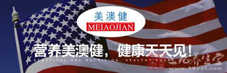 美澳健牌大豆异黄酮钙软胶囊 美澳健牌大豆异黄酮钙软胶囊