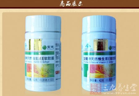 宝健牌天然维生素E软胶囊展示