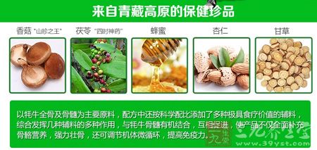 来自青藏高原的保健珍品 来自青藏高原的保健珍品