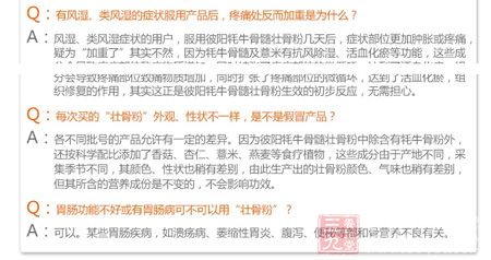 有风湿、类风湿的症状服用产品后，疼痛处反而加重是为什么