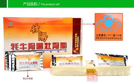 彼阳牌牦牛骨髓壮骨粉图片 彼阳牌牦牛骨髓壮骨粉图片