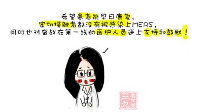 物语生手绘医学1分钟看懂MERS(2)漫画漫画月雨图片