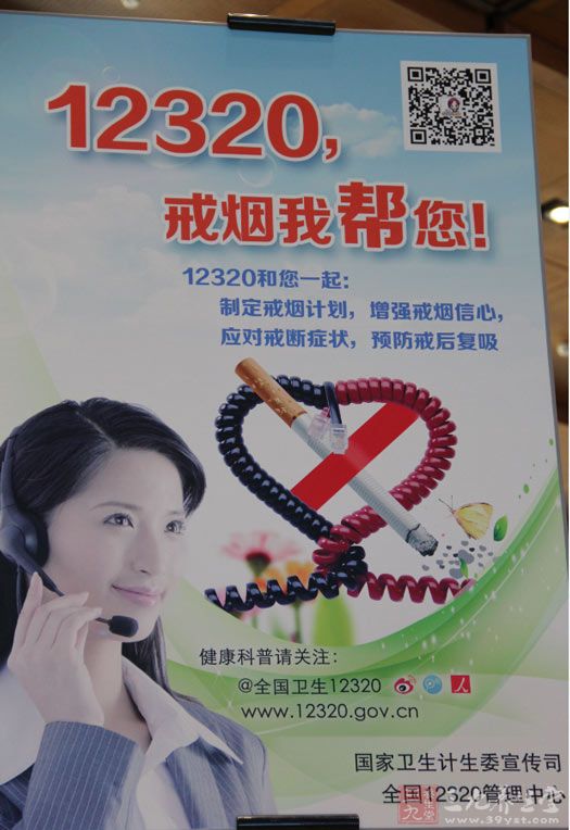 世界无烟日 北京控烟条例实施宣传