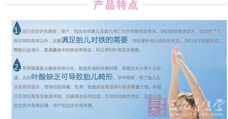 葆婴牌铁加叶酸片产品特点 葆婴牌铁加叶酸片产品特点