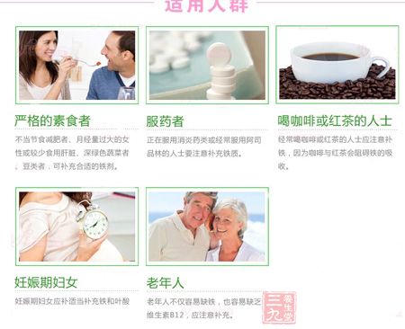 葆婴牌铁加叶酸片适用人群 葆婴牌铁加叶酸片适用人群