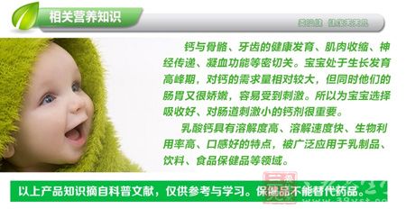 美澳健牌乳酸钙粉相关知识 美澳健牌乳酸钙粉相关知识