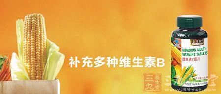 补充多种维生素B 补充多种维生素B
