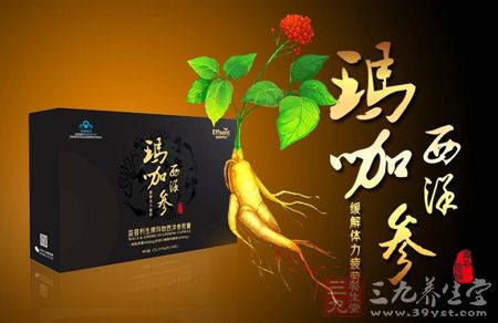 玛咖西洋参缓解体力疲劳 玛咖西洋参缓解体力疲劳