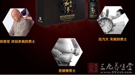 体质差 体弱多病的男士