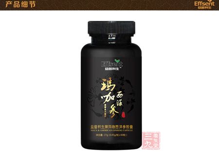 益普利生牌玛咖西洋参胶囊细节