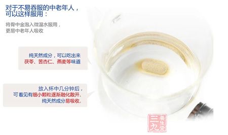 对于不易吞服的中老年人可以这样服用 对于不易吞服的中老年人可以这样服用