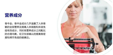 益寿堂牌骨中金片营养成分 益寿堂牌骨中金片营养成分