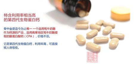 特含利用率相当高的第四代生物蛋白钙 特含利用率相当高的第四代生物蛋白钙