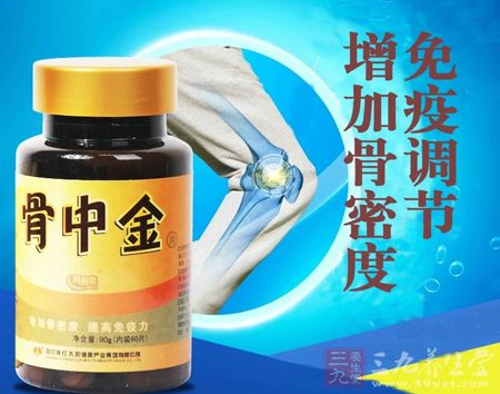 增加骨密度免疫调节 增加骨密度免疫调节