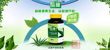 品位健康生活，从品健开始