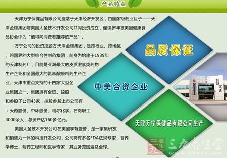 尤维斯牌芦荟软胶囊特点