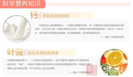 科学营养知识,钙:承载身体的钢筋 科学营养知识,钙:承载身体的钢筋