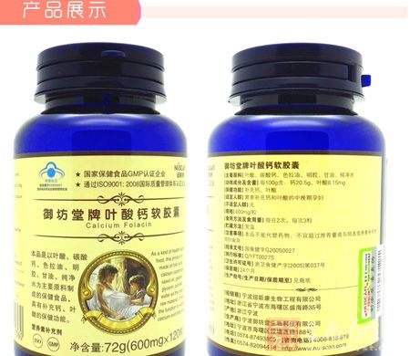 御坊堂牌叶酸钙软胶囊展示