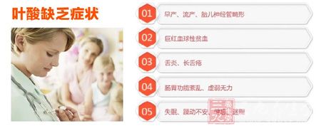 叶酸缺乏会导致哪些症状