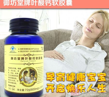 御坊堂牌叶酸钙软胶囊 御坊堂牌叶酸钙软胶囊