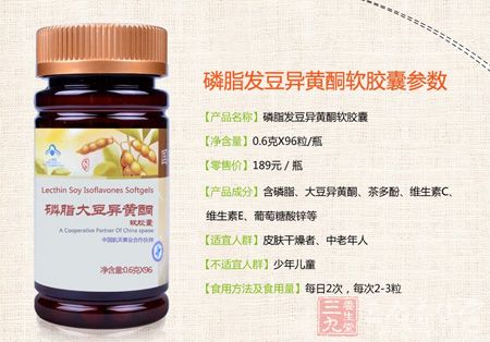 磷脂发豆异黄酮软胶囊参数 磷脂发豆异黄酮软胶囊参数
