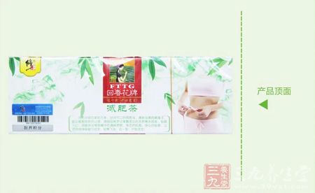 回春花牌减肥茶产品顶面 回春花牌减肥茶产品顶面