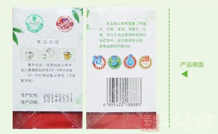 回春花牌减肥茶产品侧面 回春花牌减肥茶产品侧面