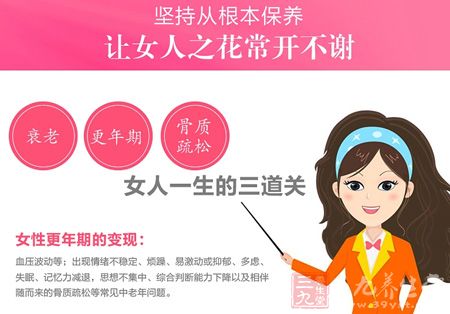 让女人之花常开不谢 让女人之花常开不谢