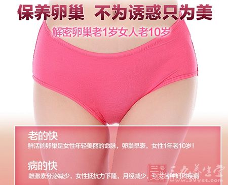 保养卵巢 不为诱惑只为美 保养卵巢 不为诱惑只为美