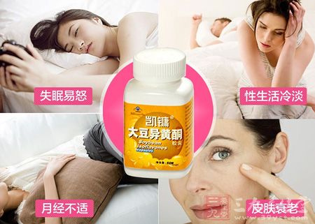 凯镛R大豆异黄酮胶囊适宜人群 凯镛R大豆异黄酮胶囊适宜人群