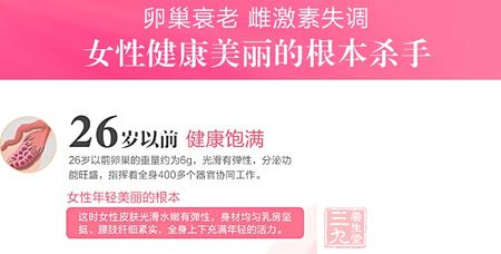 女性健康美丽的根本杀手 女性健康美丽的根本杀手