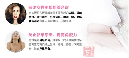 预防女性更年期综合症 预防女性更年期综合症