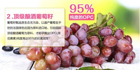 葡萄籽甄选原生态无污染，以盛产葡萄名于世的法国绿色庄园为原料进口地