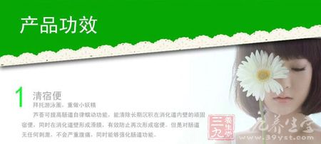 凯镛牌芦荟胶囊产品功效